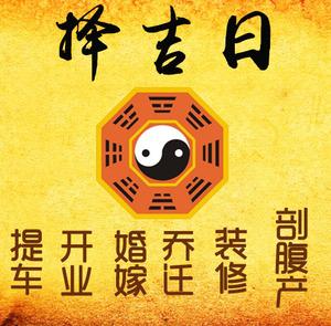 鄢陵择吉日