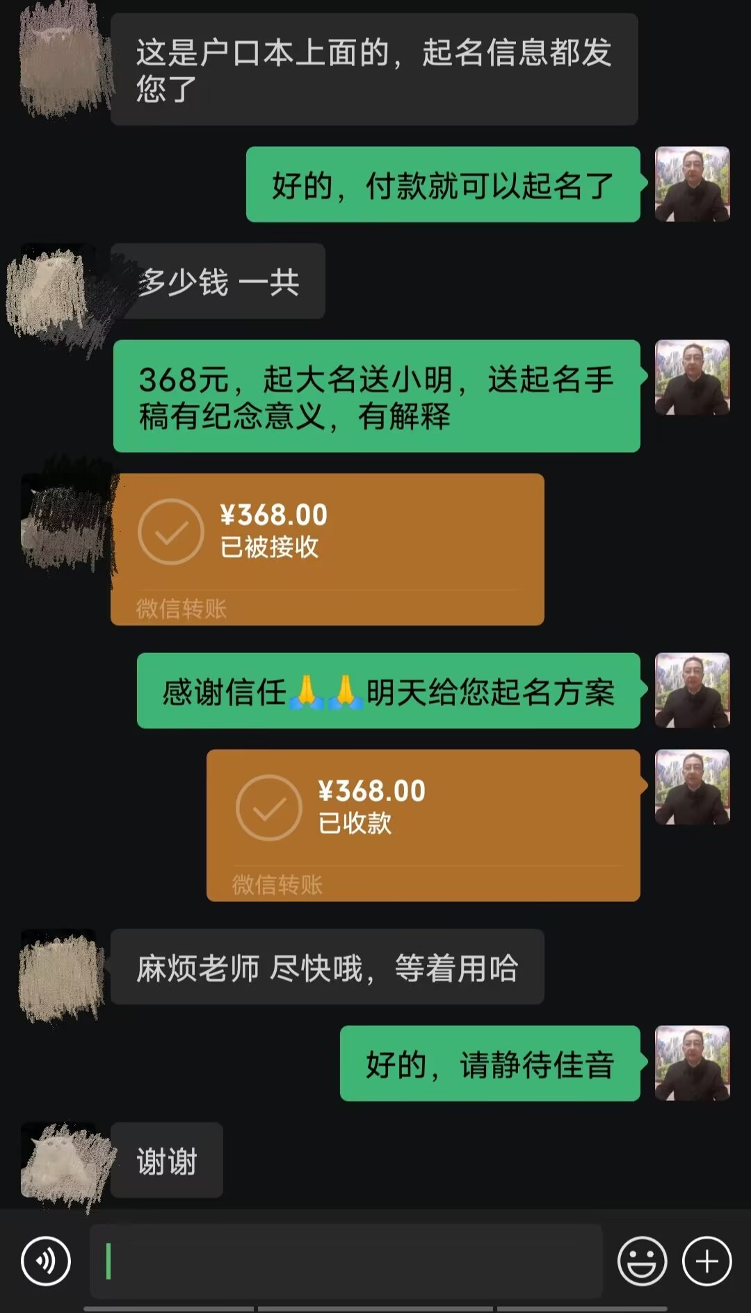 鄢陵起名案例，感谢支持